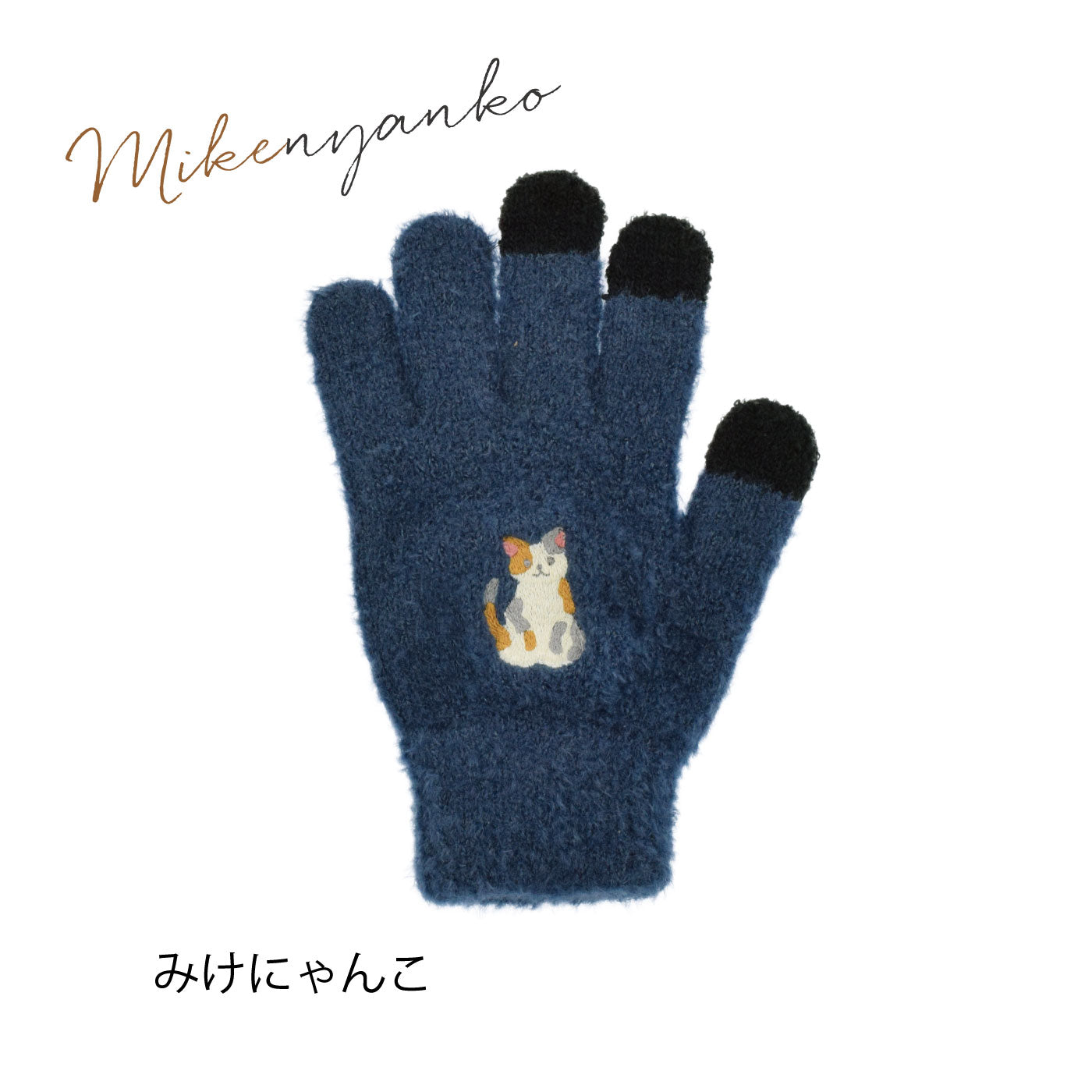 Touchsreen Gloves with Kitty head embroidery